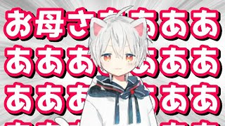 【まふまふ】ゲーム中にお母さんに助けを求めるまふまふ【切り抜き】 [upl. by Nolrev910]