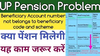 UP Pension Beneficiary Account number not belongs to beneficiary code and scheme uppension [upl. by Nilyarg]