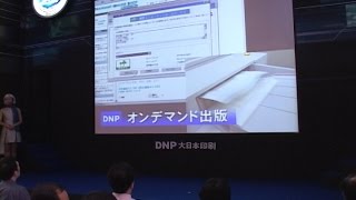 Dai Nippon Printing Presentation at World PC EXPO 2001 [upl. by Nicol745]