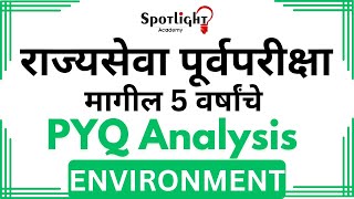 Environment l 2018 to 2022 PYQ Analysis l Rajyaseva l Rohit Bari [upl. by Ilanos606]