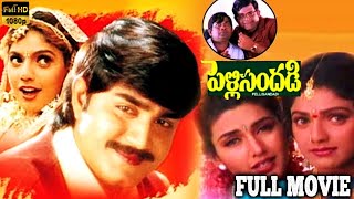 Pelli Sandadi 1996 Telugu Full HD Movie  Meka Srikanth  Deepti Bhatnagar  Ravali  Cinima Nagar [upl. by Eluk]