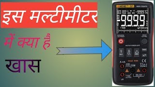 Best Multimeter Aneng Q1 features in Hindi [upl. by Hajile]