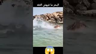 هذا الشيء حقيقي الخوت ردوا بالكم 😞 [upl. by Solange369]