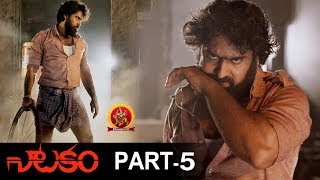 Natakam Full Movie  Part  5  Latest Telugu Movies  Ashish Gandhi  Ashima Narwal [upl. by Onaivatco981]