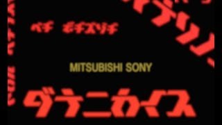 Frank Ocean  Mitsubishi Sony [upl. by Muns]