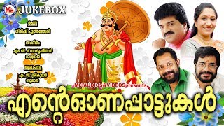 മലയാളികൾ നെഞ്ചിലേറ്റിയ പൊന്നോണ പാട്ടുകൾ  Onam Songs Malayalam  Onappattukal Malayalam [upl. by Retep]