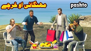 Mehengai Aw Kharche  Funny Pashto Video  Da Taqat Jang Episode 56  aslami part 56 [upl. by Matt]