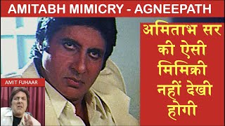 Amitabh Mimicry Agneepath  Amitabh Bachchan  Agneepath 1990  Amit Fuhaar [upl. by Ayokal991]