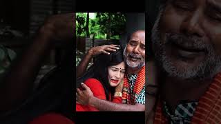 Baber Alladi Maiyaa  বাপের আল্লাদী মাইয়া banglafunnydrama bangladramacomedyshortsfeed shorts [upl. by Aicilaana]