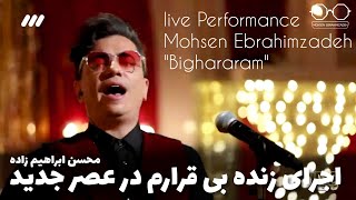 اجرای زنده quot بی قرارم quot در عصر جدید از محسن ابراهیم زاده  live Performance Mohsen Ebrahimzadeh [upl. by Ernesto]