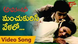 Abhinandana Songs  Chukkalanti Ammayi sad  Karthik Sobhana  TeluguOne [upl. by Michaeline293]