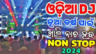 Odia New Dj Songs Non Stop 2024 New Odia Dj Songs Hard Bass Dj Remix [upl. by Harutak712]