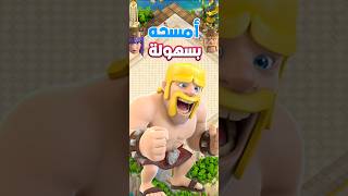 أسهل طريقة لمسح تحدي الظلمة والهلاك بكلاش اوف كلانس  clashofclans كلاشاوفكلانس [upl. by Ramilahs]