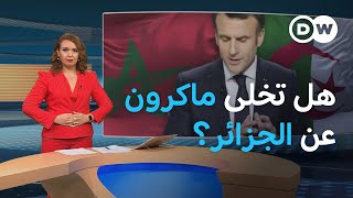 هل تودع فرنسا سياسة التوازن في العلاقات بين المغرب والجزائر؟ المسائية [upl. by Apfelstadt]