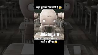 यहां सबके मुंह पर चेन लगी होती हैं 😱  short anime cartoon [upl. by Ula479]