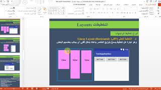 فيديو 48  RelativeLayout  مقدمة نظرية [upl. by Tawnya]