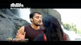 Kayam TRAILERMalayalam Movie [upl. by Rise675]