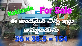 home Sarpavaram Main Road ₹ West House For Sale  Kakinada Ap [upl. by Reni629]