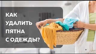 Как убрать ЖЕЛТЫЕ ПЯТНА с белой одежды [upl. by Nyl]