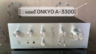 แอมป์ ONKYO A3300 Japan [upl. by Troyes]