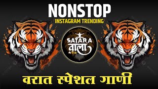 Nonstop DJ songs  नॉनस्टॉप कडक वाजणारी डीजे गाणी 2023  New Marathi Hindi DJ Songs  Dj Remix Songs [upl. by Nitsirc]