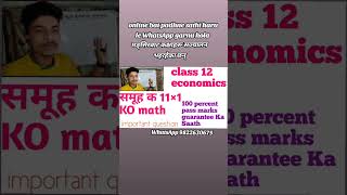 Class 12 economics students how to pass now all topics are study sabai Jana join hunu hola WhatsApp [upl. by Claud]