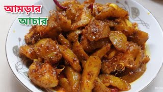 টক ঝাল মিষ্টি আমড়ার আচার রেসিপি  Amrar Acher  Hog Plum Pickle Recipe  Farjus kitchen [upl. by Aicitan]