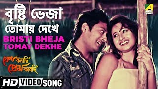 Bristi Bheja Tomay Dekhe  Besh Korechi Prem Korechi  Bengali Movie Song [upl. by Winna933]