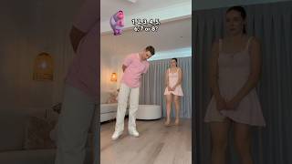 WE NEED TO KNOW 😅  SEE YOU AGAIN 👀  dance trend viral couple funny shorts [upl. by Awad]