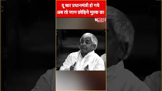 Lalu Yadav Comedy Video। Lalu Yadav Funny Speech। Lalu Yadav Modi Mimicry [upl. by Mireielle]