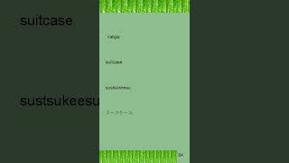 تعلم اليابانية  Katakana Words RZ [upl. by Macintosh]