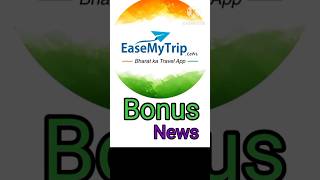 Easemytrip Share Bonus News  Easemytrip Share Latest News easemytrip trading stockmarket [upl. by Homer285]