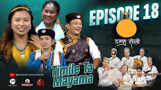 Damphu Selo Episode 18  Yogesh Lama amp Nirjala Gurung quotTimile Ta Mayamaquot  Aarati Lama [upl. by Ientruoc]