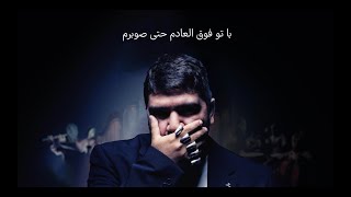 ALIREZA JJ Featruing Shayan Eshraghi  Sober [upl. by Jorge621]