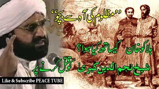 Story of Hulagu Khan amp Shaykh Najmuddin Kubra  Peer Naseer ud Din Naseer Golra sharif [upl. by Tacy]