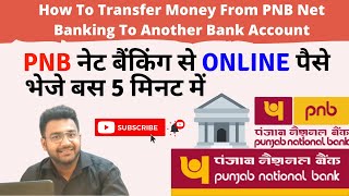 How To Transfer Money From PNB Net Banking To Another Bank Account ONLINE [upl. by Nahshon214]