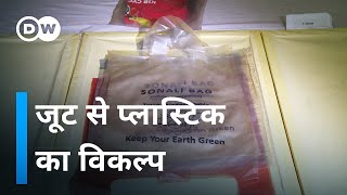 इस पॉलीथिन में जरा भी प्लास्टिक नहीं हैं Bioplastic alternative to plastic bags Sonali Bag [upl. by Sallyanne]