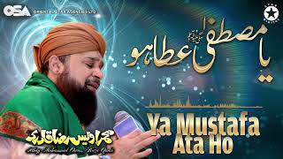 Ya Mustafa Phir Ata Ho  Owais Raza Qadri  New Naat 2020  official version  OSA Islamic [upl. by Hillhouse]