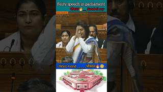 Satabdi roy  500 साल बाद राम जी को ले आए  काला धन नहीं ला पाए shorts news parliament [upl. by Aniz]