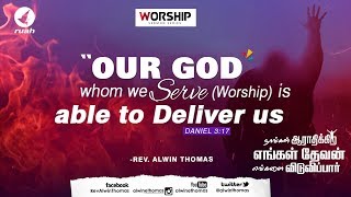 Our God whom we serve is able to deliver us  Rev Alwin Thomas [upl. by Ellevehc]