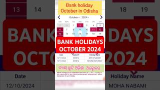 Bank holidays in October 2024 in Odisha sbibankingknowldge [upl. by Nah816]