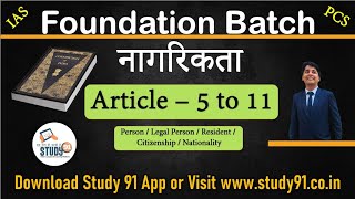 13 Citizenship in indian consitution नागरिकता  UPSC  Civil Services  Study 91  91 [upl. by Stedmann]