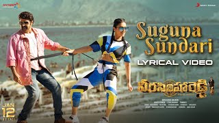 Veera Simha Reddy  Suguna Sundari Lyric  Nandamuri Balakrishna  Shruti Haasan ThamanS [upl. by Aley]