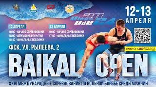 quotBaikal Open2024quot День 1 Ковер А [upl. by Aimas]