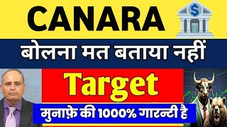 canara bank share news canara bank share target canara bank share analysis canara bank Target 🥳 [upl. by Kiran603]