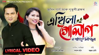 Zubeen Garg amp Putuli Brahma  Ekhila Golapor Lyrics Video  Assamese Romantic Sad Song 2024 [upl. by Llerref]