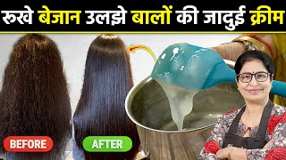 रूखे बेजान उलझे बालों को 1 ही बार में बनाएं StraightSilkySmooth  DIY Keratin For Frizz Free Hair [upl. by Ander]