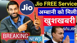 Reliance Jio New Service LaunchedAnil Ambani RCOM Good NewsBSNL 4G launch DateRealme X50 5G Price [upl. by Yuh]