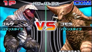 Daikaiju Battle Ultra Coliseum DX  Battle Coliseum  Golza vs Gomora [upl. by Clari935]