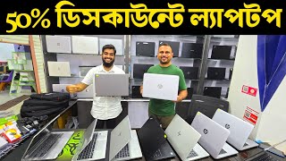 Used Laptop Price In Bangladesh 2024🔥Second Hand Laptop Price In BD😍HPAsus DellLenovo Laptop 2024 [upl. by Genesia]